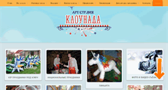 Desktop Screenshot of klounada.com.ua